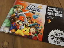 『スマブラ for 3DS』ガイドブックが配布中、8bitから現代風へと進化していくRPG『Evoland』の続編発表、「Newニンテンドー3DS/LL」予約開始、など…昨日のまとめ(9/5) 画像