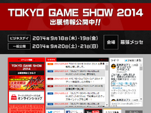 【TGS2014】アークブースで『GUILTY GEAR Xrd』新キャラ「シン」と未発表の「エルフェルト」がプレイアブル出展 画像