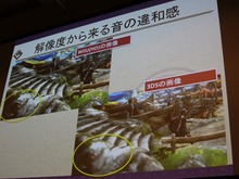 【CEDEC 2014】アップコンバートの為に最も必要なことは?～『モンハン3G HD Ver.』の事例 画像