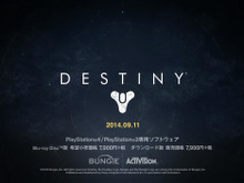 今週発売の新作ゲーム『Destiny』『大乱闘スマッシュブラザーズ for 3DS』『ナルティメットストームレボリューション』他 画像