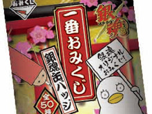 「一番くじ」に“おみくじ”と“缶バッジ”が合体した新シリーズ「一番おみくじ」とは 画像