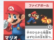『スマブラ for 3DS』ワザ表がWebでも公開、体験版とあわせて操作を確認しよう 画像