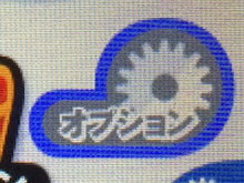 『スマブラ for 3DS』製品版にはキーコンフィグ「ありますよー」 ― 桜井政博氏がTwitterで明言 画像