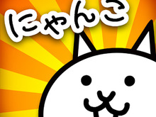 「東京ゲームショウ」CyberZブース、『にゃんこ大戦争』や『BrainWars』などスマホゲームのプレイ動画を中心としたテージ企画を展開 画像