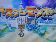 【女子もゲーム三昧】78回目 運とすばやさを味方にしてモンスターをカスタム!3DSダウンロードソフト『カスタムモンスターズ』をプレイ! 画像