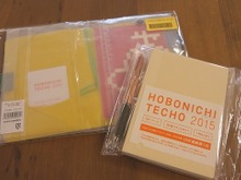 【読プレ】ほぼ日の「MOTHER2」手帳のクオリティを実感してみた 画像