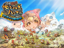 【TGS 2014】『モンスターハンター メゼポルタ開拓記』がDMMにて先行配信決定 画像