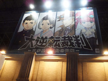 【TGS 2014】チャンスは今回限り!『大逆転裁判 -成歩堂龍ノ介の冒險-』TGS会場でしか見られない特別映像が2本も 画像