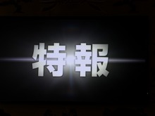 【TGS 2014】元レベルファイブ開発者が手がけるスマホゲームが発表ーその名も『ブラックサンダー(仮称)』 画像