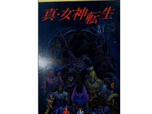 【今日のゲーム用語】「すぐにけせ」とは ─ 都市伝説の中から生まれ、アトラスが自社パロディとして実現 画像