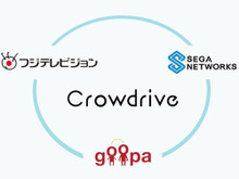フジテレビ×セガ、ゲーム特化クラウドファンディング事業に参入 ― グーパ運営「クラウドライブ」をプラットフォームに 画像