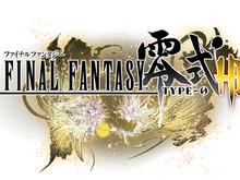 『ファイナルファンタジー 零式 HD』緊急トークショウが配信決定、TGS 2014では語られなかったアレやコレも 画像