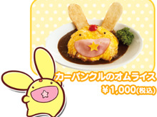 カーくんがオムライスに！コンセプトカフェ「ぷよクエカフェ」が9月27日オープン 画像