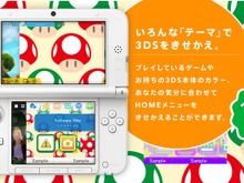 3DSのHOMEメニュー「テーマ」を紹介する特設サイトが公開 ― 全47種類で無料～200円で配信 画像