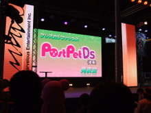 【TGS2008】DS『PostPet DS(仮)』プレスカンファレンス 画像