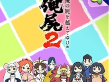 PS Vitaの「テーマ機能」、『俺屍2』『フリーダムウォーズ』は10月7日に配信 画像