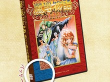 MSX2やPC-9801の『魔導物語』シリーズ、PCで復活！魔導書やカードゲームも復刻され同梱 画像