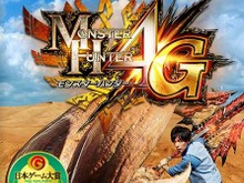 『MH4G』トップページが芸能人とコラボ、井上聡がチャージアックスを構える ─ 彦摩呂の右手にはアレが!? 画像