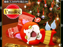 ジバニャンだらけのクリスマスセットプレゼント、本日16時より予約受付開始 画像