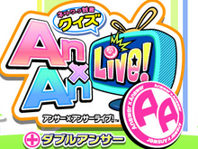 『Answer×Answer Live!』と『三国志大戦3 WAR BEGINS』が2015年1月にサービス終了へ 画像