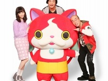 映画「妖怪ウォッチ」志村けん、片岡愛之助、島崎遥香がゲスト声優に挑戦 画像