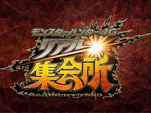 『MH4G』リアル集会所が東京と大阪にオープン決定！会場は「パセラ」 画像