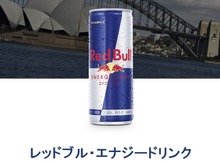「Red Bull」飲んでも“翼は授けられなかった”として、アメリカで集団訴訟…1人当たり10ドルの返金 or 15ドル相当の「Red Bull」を受取る権利で和解 画像