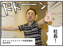 『フルボッコヒーローズX』×インサイドコラボ企画：1回目「社長！うちの子をゲームに出して下さい！」 画像
