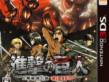 3DS『進撃の巨人～人類最後の翼～CHAIN』新要素を紹介したPVが公開、新たな巨人や立体機動アクションをチェック 画像