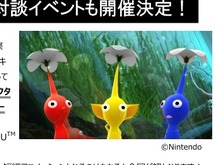 宮本茂×川上量生の「ピクミンショートムービー」対談がニコ生で生中継、25日16時半より 画像