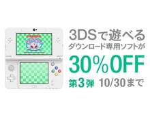 Amazon、3DSダウンロード専用4タイトルを30％OFFに ─ 来週はWii UのVCが対象 画像