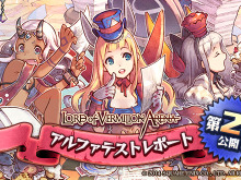 『LORD of VERMILION ARENA』勝利チームと敗北チームの比較データなど、興味深いαテストレポートの第二回公開 画像