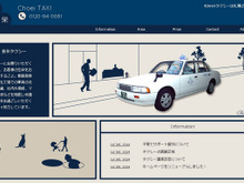 「痛タク」運行の長栄交通が倒産…『バイオハザード6』や「エヴァ」とコラボしていた 画像
