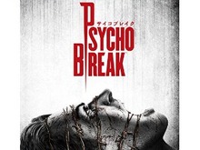 『サイコブレイク』と最恐映画どっちが怖い？唾液成分で検証してみた 画像