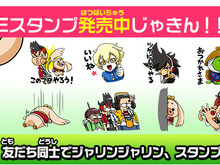 『ヒーローバンク』のLINE クリエイターズスタンプ販売開始じゃきん！ 画像
