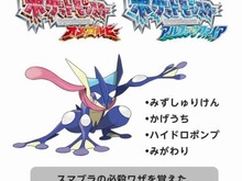 非売品VC『GBギャラリー3』と、スマブラの「ゲッコウガ」が貰えるキャンペーンが始動 画像