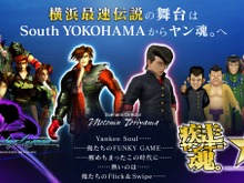 スクエニの伝説『レーシングラグーン』、ここに蘇る？舞台はSouth YOKOHAMAからヤン魂へ 画像