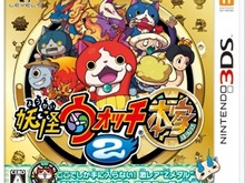 『妖怪ウォッチ2 元祖／本家』累計出荷本数が300万本を突破、発売から約4ヶ月で達成 画像
