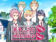 ハンゲームのNHNとアニメイトが「乙女ゲーム」専門会社anipaniを設立 ― 第1弾は『美男高校地球防衛部LOVE！GAME！』 画像