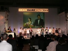 【TGS2008】日本ゲーム大賞2008授賞式　年間大賞は『Wii Fit』『モンスターハンターポータブル2nd G』 経済産業大臣賞に任天堂・宮本茂氏 画像