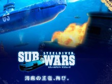 『スティールダイバー サブウォーズ』バージョン4.0が開発中！リリースは近日を予定 画像
