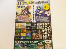 『ポケモン ORAS』大判チラシが配布中！ホウエン地方の全体地図など、イラスト満載 画像
