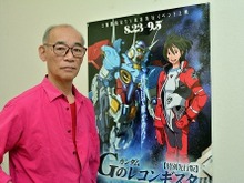 富野総監督インタビュー（上）　「ガンダム　Ｇのレコンギスタ」を語る 画像