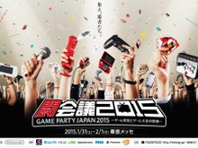 ゲーム実況とゲーム大会の祭典「闘会議 2015」 が幕張メッセで開催決定、任天堂が特別協賛に 画像