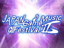 ゲーム音楽の祭典が再び！「JAPAN Game Music Festival II」2015年5月に開催決定 画像