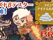 アメーバピグがオンラインゲームに！MORPG『ピグブレイブ』テスター募集開始 画像