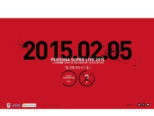 『ペルソナ3』＆『ペルソナ4』の音楽イベントを来年2月に開催、サイトでは最新作との関連も示唆!? 画像