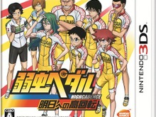 『弱虫ペダル 明日への高回転』第2弾PVが公開！初回特典やアニメイト限定特典も明らかに 画像