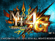 『MH4G』の更新データ「ver 1.2」配信開始…不正なギルドクエストを修正 画像