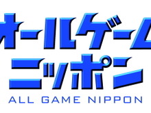 【オールゲームニッポン】ゲームプロデューサー安田善巳氏とゲームアナリスト平林久和氏による